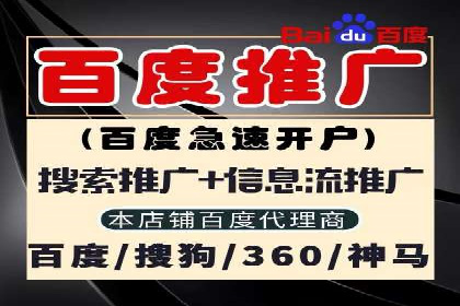 百度竞价托管外包服务助力企业快速成长的故事